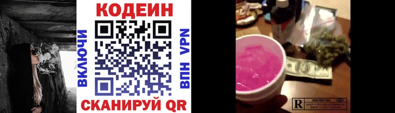 Кодеин напиток Lean (лин)  Ардон 