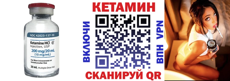 КЕТАМИН VHQ  Ардон 
