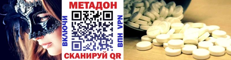 МЕТАДОН methadone  Ардон 